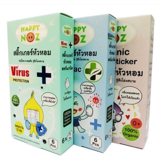 HAPPY NOZ สติกเกอร์หัวหอม ออแกนิค (6 ชิ้น/กล่อง)​