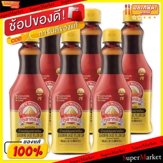 🔥HOT🔥 ภูเขาทอง ฝาเหลือง ซอสปรุงรส ขนาด 110ml/ขวด แพ็คละ6ขวด เจ วัตถุดิบ, เครื่องปรุงรส, ผงปรุงรส