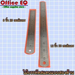 ไม้บรรทัด ไม้บรรทัดเหล็ก 20ซม.30ซม. ฟุตเหล็ก ไม้บรรทัดฟุตเหล็ก ไม้บรรทัดสแตนเลส ไม้บรรทัดสแตนเลสอย่างดี เครื่องเขียน