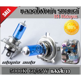 หลอดไฟหน้า รถยนต์ H4 หลอดฮาโลเจน 5000K 60/55W 1คู่