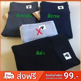 เลคกิ้งสีล้วน ไม่มีลาย ขอบใหญ่ 3สี