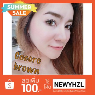 Cocoro brown-Kitty kawaii (0.00ถึง-5.00)