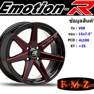 ล้อแม็ก อีโมชั่นอาร์ EmotionR V08 ขอบ 15x7.5" 4รู100 ET+35 สีRBKAT