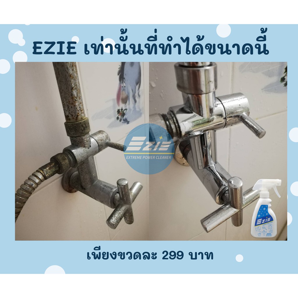 EZIE น้ำยาทำความสะอาดคราบในห้องน้ำ