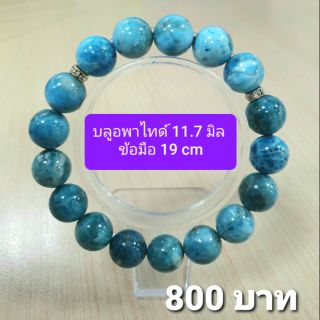 บลูอะพาไทต์ (Blue Apatite) ขนาด 11.7 mm ข้อมือ 19 cm แต่งข้อเพชร หินโทนสีฟ้า สีแห่งการเสริมชัยชนะ เสริมความโดดเด่น