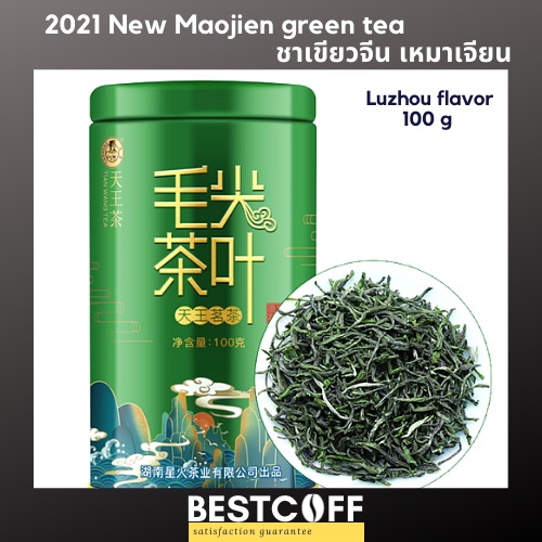 Bestcoff Maojian Chinese green tea ชาจีน ชาเหมาเจียน ชาเขียวจีน