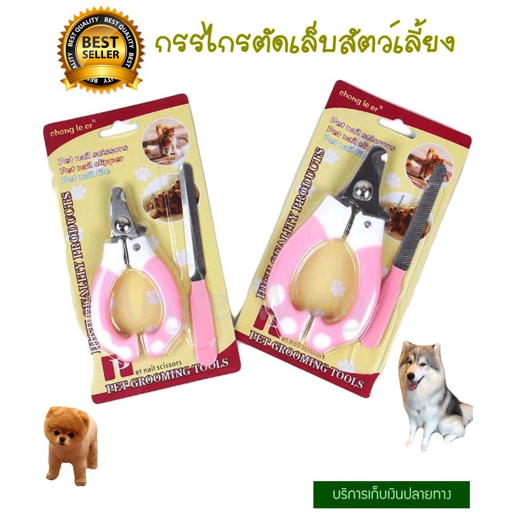 IVON ที่ตัดเล็บสัตว์เลี้ยง กรรไกรตัดเล็บแมว กรรไกรตัดเล็บหมา สแตนเลส #420