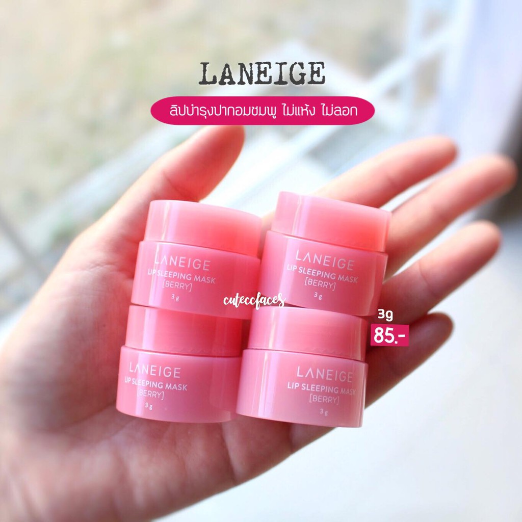 Laneige Lip Sleeping Mask💋💋