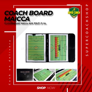 กระดานโค้ชฟุตบอล MAICCA แบบพับ กระดานวางแผน กระดานขึ้นเกม Tactics board กระดานโค้ช football