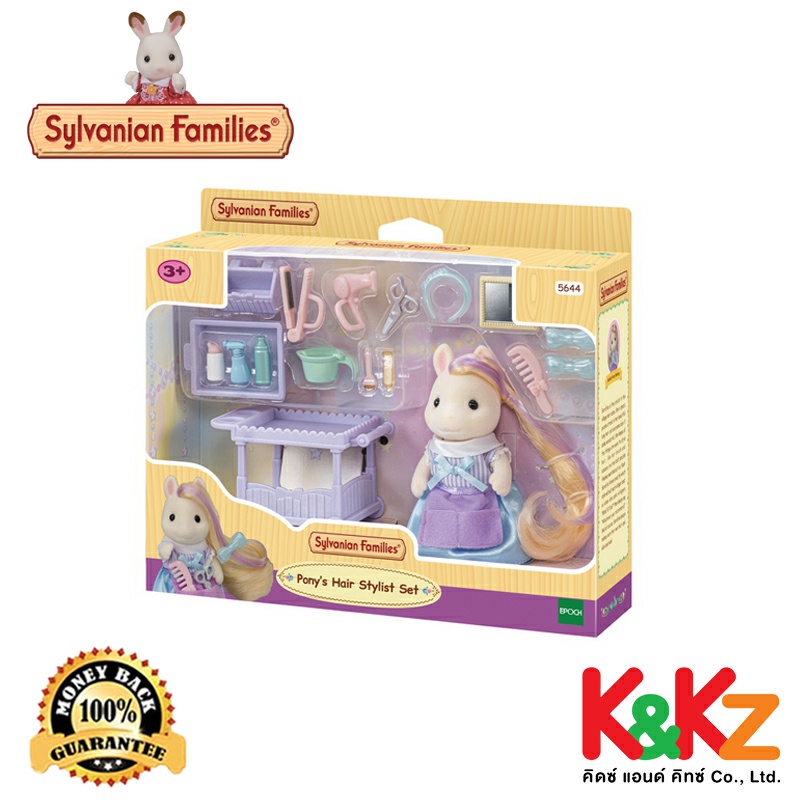Sylvanian Families Pony's Hair Stylist Set / ซิลวาเนียน ชุดคุณแม่โพนี่ ช่างแต่งผม