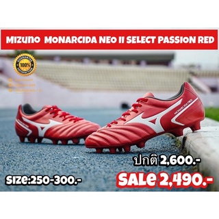 [ลิขสิทธิ์ของแท้💯%]รองเท้าฟุตบอล Mizuno รุ่น MONARCIDA NEO II SELECT PASSION RED