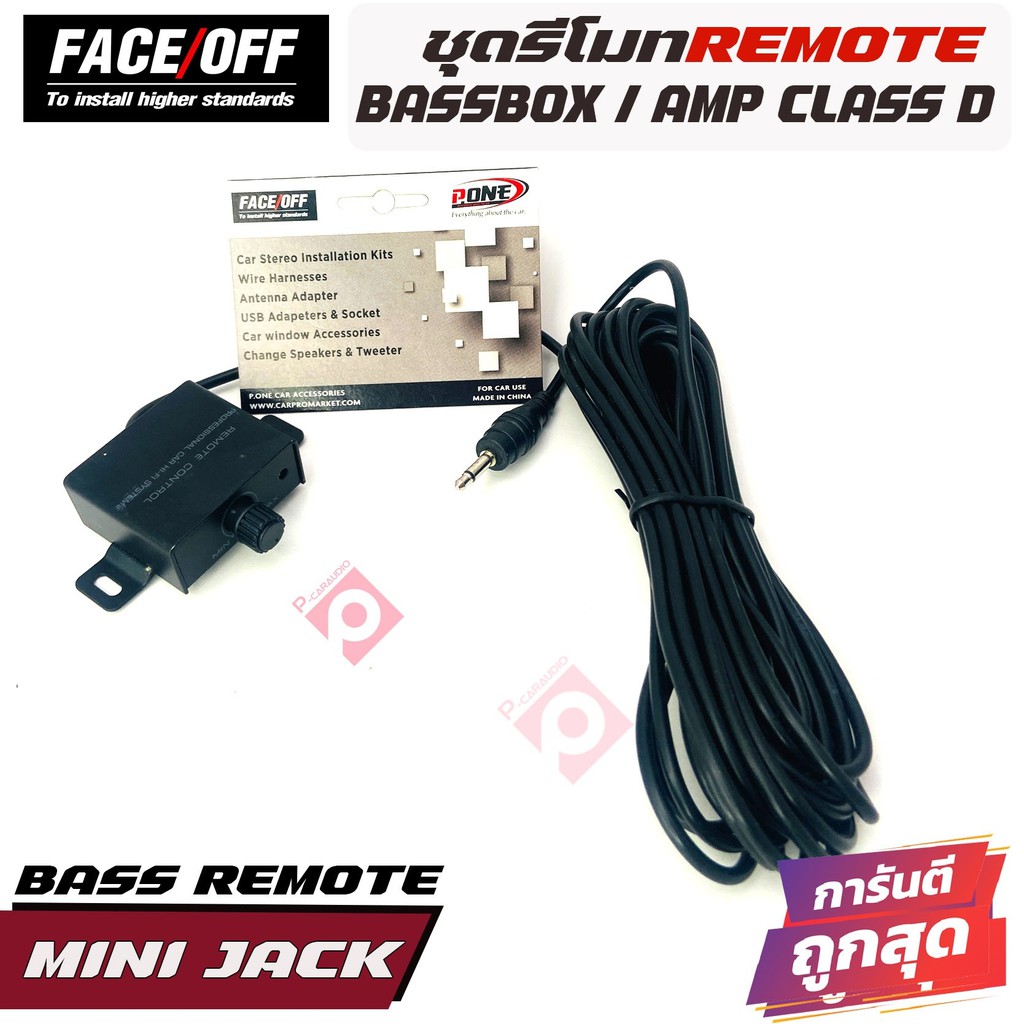 ชุด MINI JACK สายคอนโทรลความดัง เบสบ็อกซ์ แอมป์คลาสดี รถยนต์  BOOTH BASS CONTROL BASS BOX พร้อมสวิตว