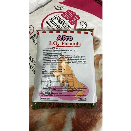 อาหารแมวเอโปรถุง Apro I.Q.formula อาหารแมวไอคิว APRO IQ เม็ดเขียวแดง