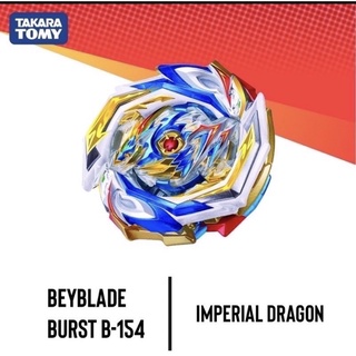 เบย์เบลด(GT)ImperialDragon