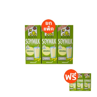 [1แถม1] Kikkoman soymilk original คิคโคแมน ซอยมิลค์ นมถั่วเหลืองสูตรดั้งเดิม 200 มล. [สินค้าหมดอายุ: 05/05/2022]