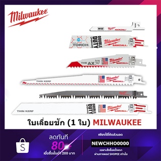 MILWAUKEE ใบเลื่อยชัก ใบเลื่อยจิ๊กซอร์ ตัดเหล็ก ตัดไม้ Sawzall blade 48-00-4184 48-00-2 48-00-1301 48-00-1303 48-00-4782