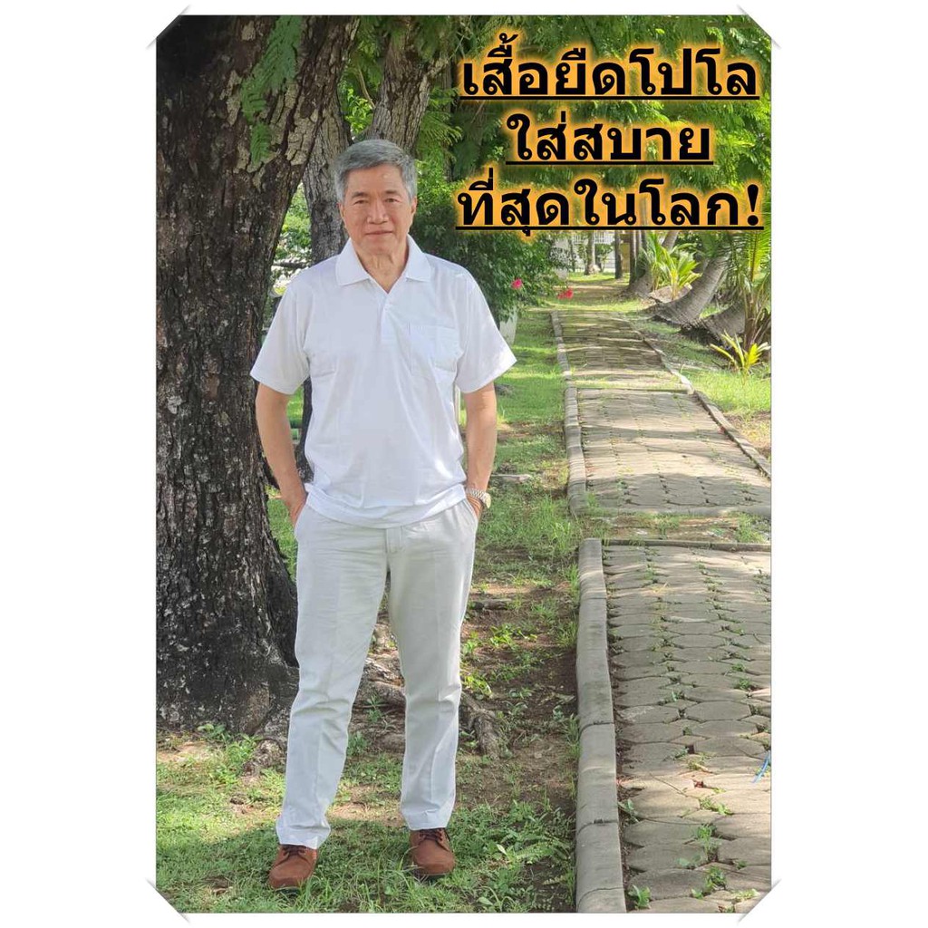 เสื้อโปโล พรีเมี่ยมค๊อตตอน แห้งเร็วภายใน 12 นาที! ใส่สบาย การันตีว่าไม่ร้อน! (ขาว)