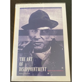 หนังสือสารคดี The Art of Disappointment โดย กิตติพล สรัคคานนท์