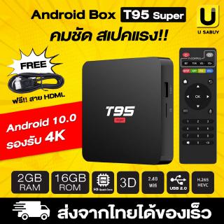 🔥 กล่องแอนดรอย 🔥 ทีวี T95 Super Android Box Smart TV Android 10 2GB RAM 16GB ROM Allwinner H3 Quad Core 2.4G Wifi