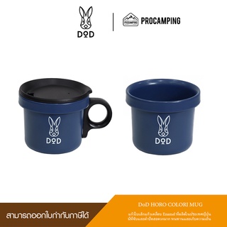 แก้ว Enamel HORO COLORI MUG (240ml) Navy