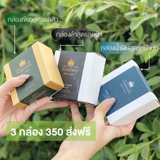 ของแท้ส่งฟรี 3 ก้อน 350 บาท สปาสมุนไพร สูตรลับลอกผิวขาวฟอกทิ้งไว้ 3-5 นาที แล้วล้างออก ผิวขาวใสภายใน 1 สัปดาห์ ต้องลอง