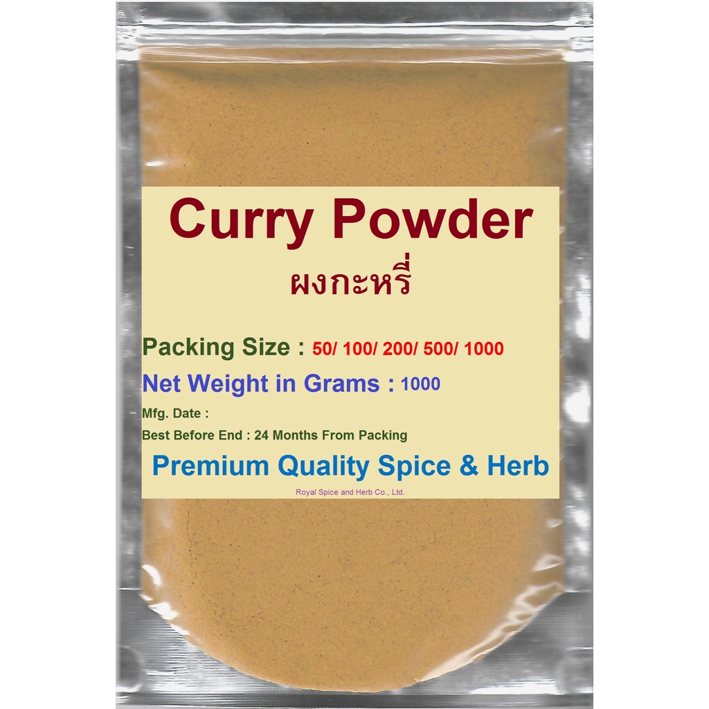 #Curry Powder, 1000 grams, #ผงกะหรี่ , Grade AA