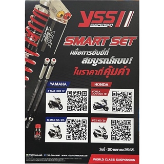 YSS SMART SET ชุดโช็คหน้า/หลัง Xmax/Forza/Nmax/Pcx160