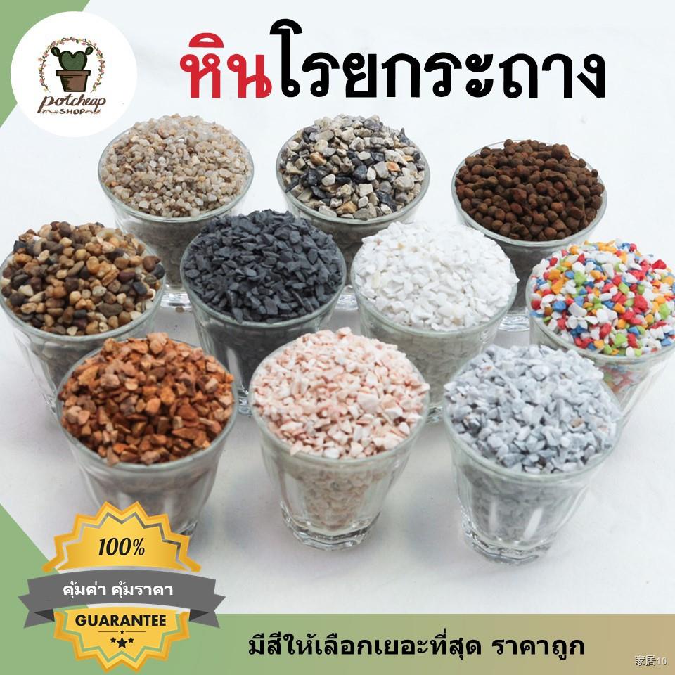 หินโรยหน้ากระถาง หินแคคตัส หินกระบองเพชร หินธรรมชาติ หินเกล็ด หินแม่น้ำ หินกรวด หินสีขาว หินสีดำ หิน