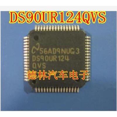 YTH DS90UR124QVS น้องใหม่