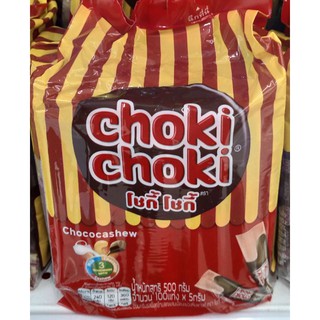 โชกี้ โชกี้ choki choki ช็อคโกแลต จำนวน 100แท่ง x5กรัม (500กรัม)