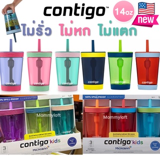 ʕ•́ᴥ•̀ʔ พร้อมส่ง ฟรี!! จุกปิดหลอด แก้วน้ำ Contigo เด็ก นำเข้าจากอเมริกาแท้ 100% หัดดูดหลอด ขนาด 14oz เทไม่หก 1 ขวบขึ้นไป