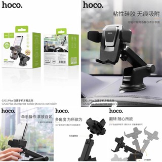 ขาตั้งโทรศัพท์มือถือในรถยนต์ ติดได้ทั้งกระจกและคอนโซล ยี่ห้อHoco CA31