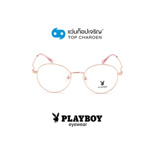 PLAYBOY แว่นสายตาทรงกลม PB-35524-C3 size 50 By ท็อปเจริญ