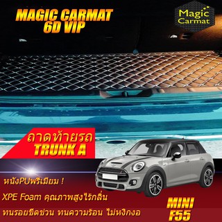 Mini Cooper F55 Hatchback 2014-รุ่นปัจจุบัน (เฉพาะถาดท้ายรถแบบ A) ถาดท้ายรถ Mini Cooper F55 พรม6D VIP Magic Carmat