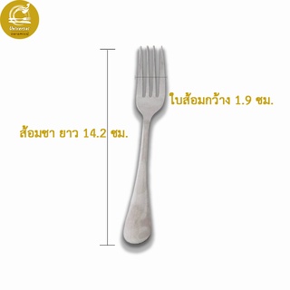 Universal ส้อมสแตนเลส ส้อมสลัด เครื่องใช้บนโต๊ะอาหาร สแตนเลสคุณภาพ หรูหรา