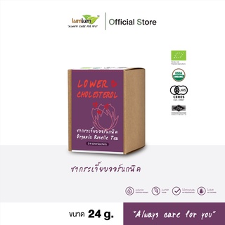 03-01-036 LUMLUM-Organic Roselle Tea 24 g./ชากระเจี๊ยบออร์แกนิค 24 กรัม