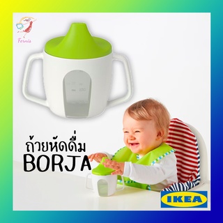 แก้วหัดดื่ม ถ้วยหัดดื่ม เบอร์ยา อิเกีย Training Beaker BÖRJA IKEA