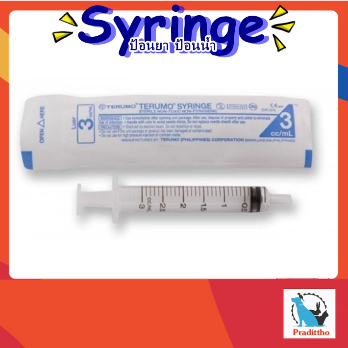 Syringe ป้อนยาสุนัข แมว เเละสัตว์เลี้ยงอื่นๆ ขนาด 3 cc/ml.