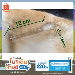 โจ๋แก้วหลายแบบ ขนาด 14มม 18มม ยาว 12 18มม