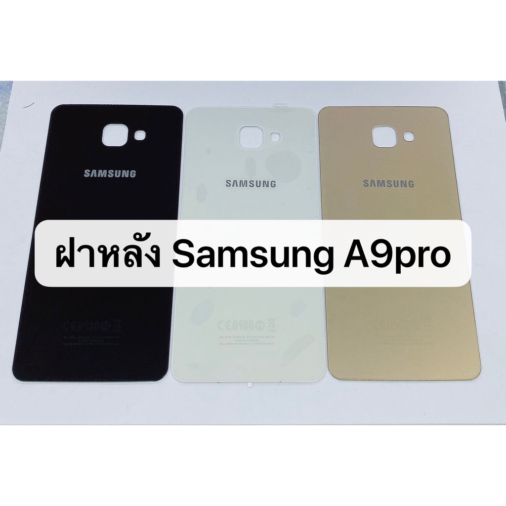 ฝาหลัง รุ่น samsung A9pro ( A910F ) สินค้าพร้อมส่ง A9 pro / A910