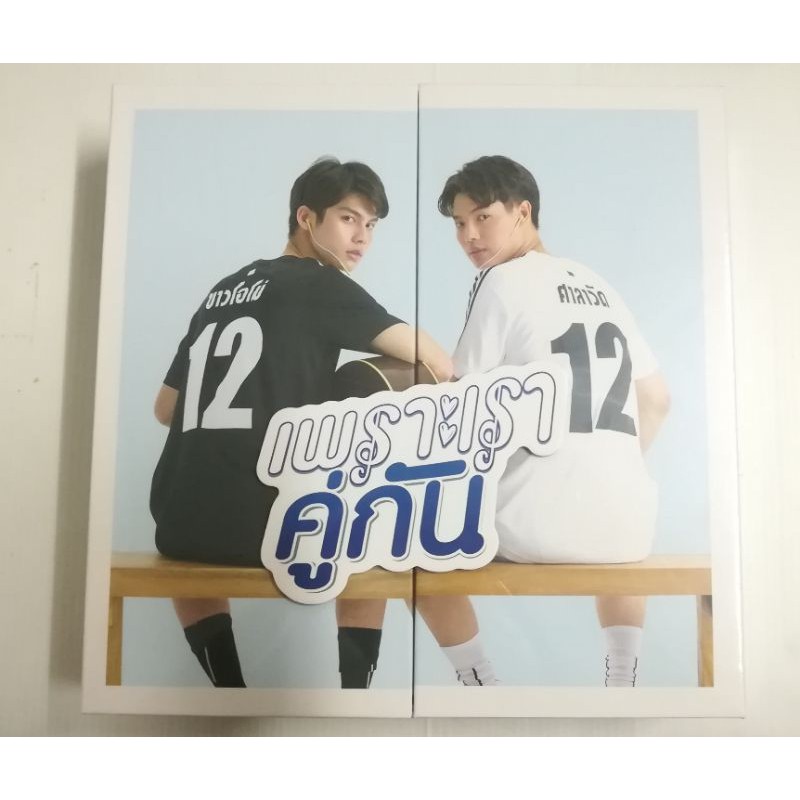 Special DVD Box Set เพราะเราคู่กัน 2gether the series (ไบร์ทวิน BrightWin) พร้อมส่ง