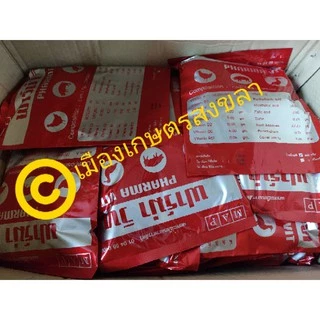 ถูกที่สุด ฟาร์ม่าวิท 500กรัม วิตามินละลายน้ำ ไก่ไข่ ไก่เนื้อ ไก่ชน หมู ปลา นก วิตามินไก่ วิตามินเร่งไข่ เสริมภูมิคุ้มกัน