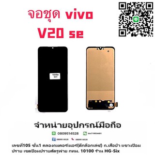 LCD Display หน้าจอ จอ+ทัช vivo20