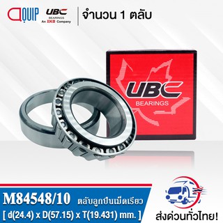 M84548/10 UBC ตลับลูกปืนเม็ดเรียว M84548 / 10 ( TAPERED ROLLER BEARINGS M84548/M84510 ) M84548 / M84510