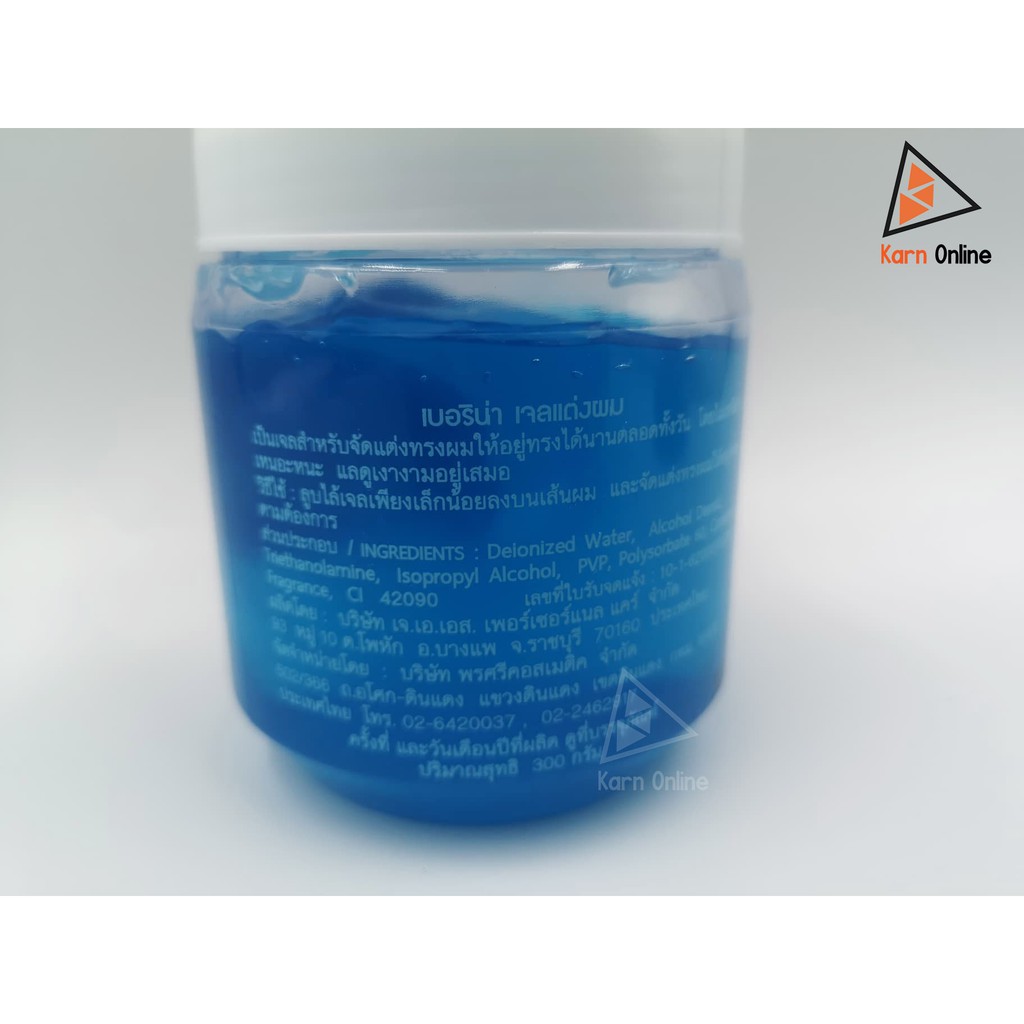 Berina Hair Styling Gel เบอริน่า เจลแต่งผม 300 กรัม (มี 2 สี) เจลจีดแต่งทรงผม อยู่ทรงนานตลอดวัน