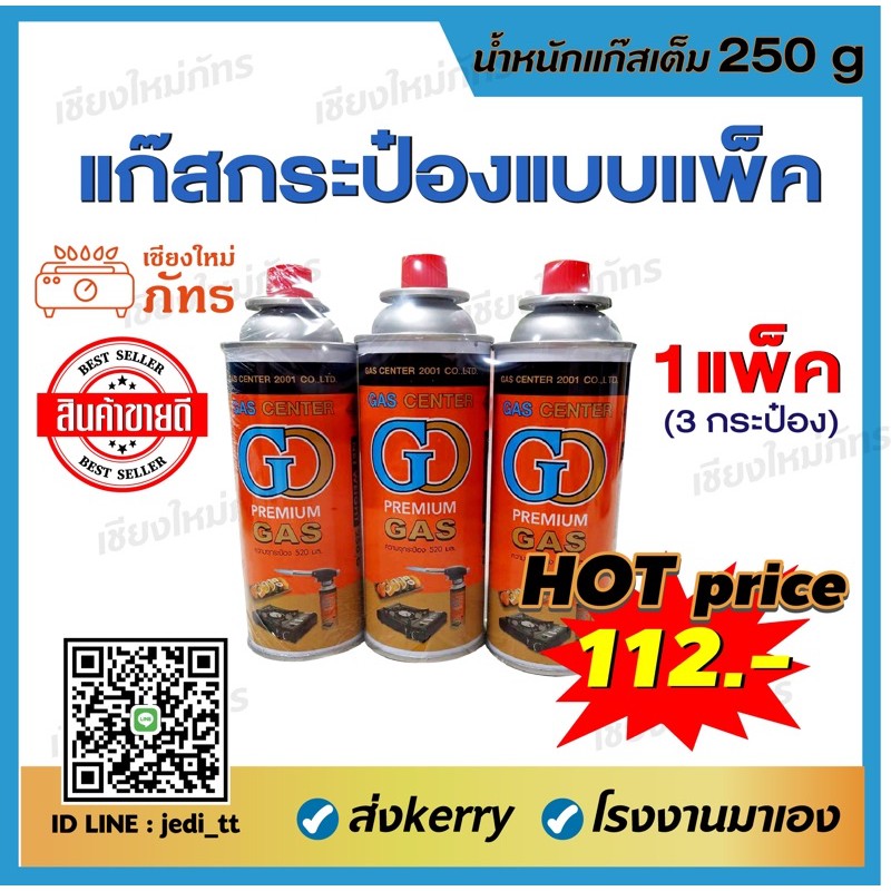 ลดราคาช่วยชาติ 3กระป๋องใหญ่ความจุกระป๋อง 520 ml น้ำหนักเต็ม 250 กรัม