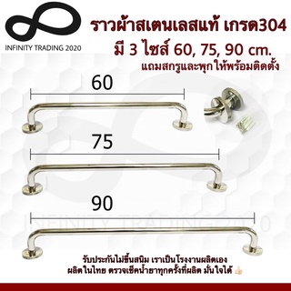 ราวแขวนผ้า ราวแขวนอเนกประสงค์ สเตนเลสแท้ NO.789 PS (SUS 304 JAPAN) KIMBERLEY Infinity Trading 2020