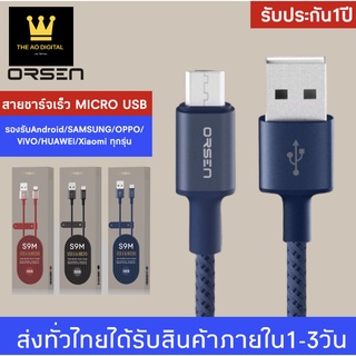 สายชาร์จเร็ว ORSEN รุ่น S9M สายชาร์จ MICROคุณภาพสูง ไนลอนถัก USB Data Cable 2.1A Fast Charging Cable