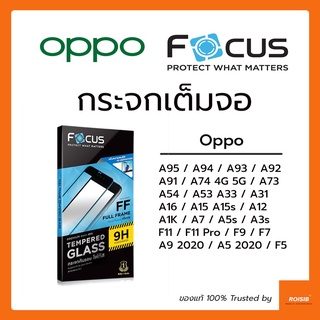 ฟิล์มกระจก เต็มจอ Focus Oppo A95 A94 A93 A92 A91 A74 A73 A54 A53 A31 A16 A15 A15s A12 A1K A7 A5s A3s F11 Pro A5 A9 2020