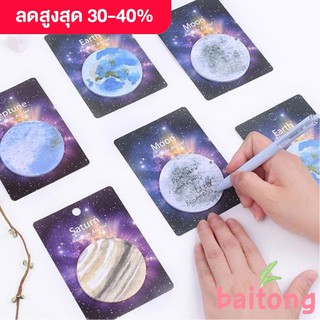 No.8 Creative Planet Series โพสอิท Post-it สมุดฉีกแบบกลมฉีกออก